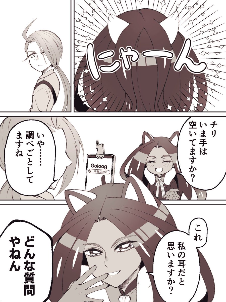 猫の日リーグ 