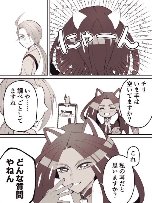 猫の日リーグ 