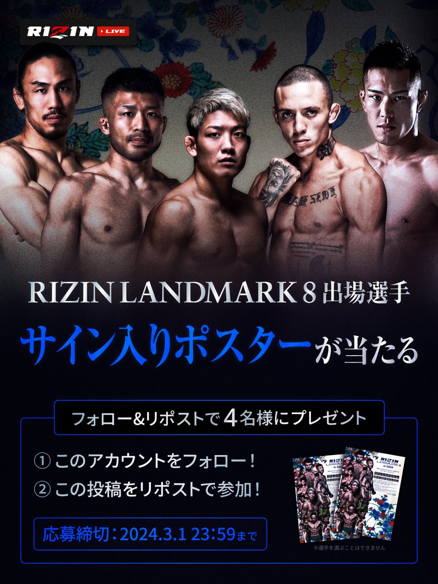 RIZIN.17パンフレット 全選手サイン入り RIZIN.17パンフレット 全選手サイン入り (RIZIN FF OFFICIAL on