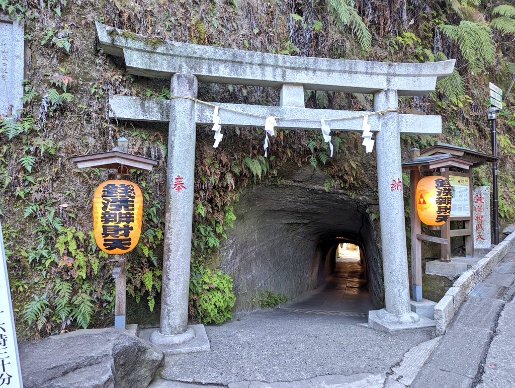 宇賀福神社の入り口は、鳥居の先が隧道という衝撃。