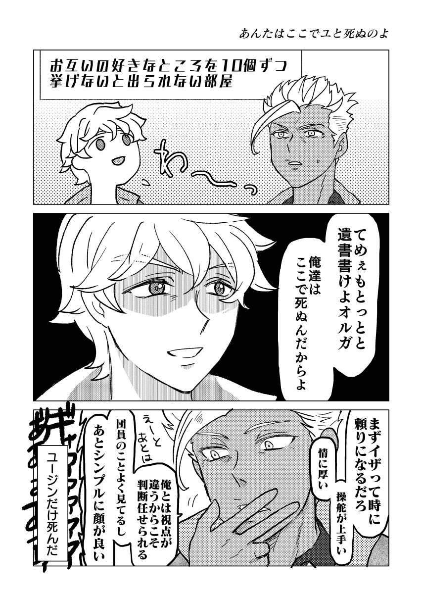 オルユかもしれない
例のアレのパロです 