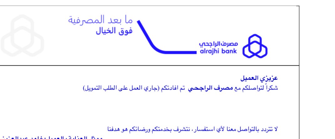 Badr22bbdd's tweet photo. @AlRajhiBankCare 
@alrajhibank 
تم تقديم عرض شفهي من قبل ادارة المحافظة على العملاء ومن إسبوعين كل ما اتواصل مع المصرف يرد الموظف جاري العمل على طلب التمويل دون إبلاغي بسبب التأخير https://t.co/eNj2H56266