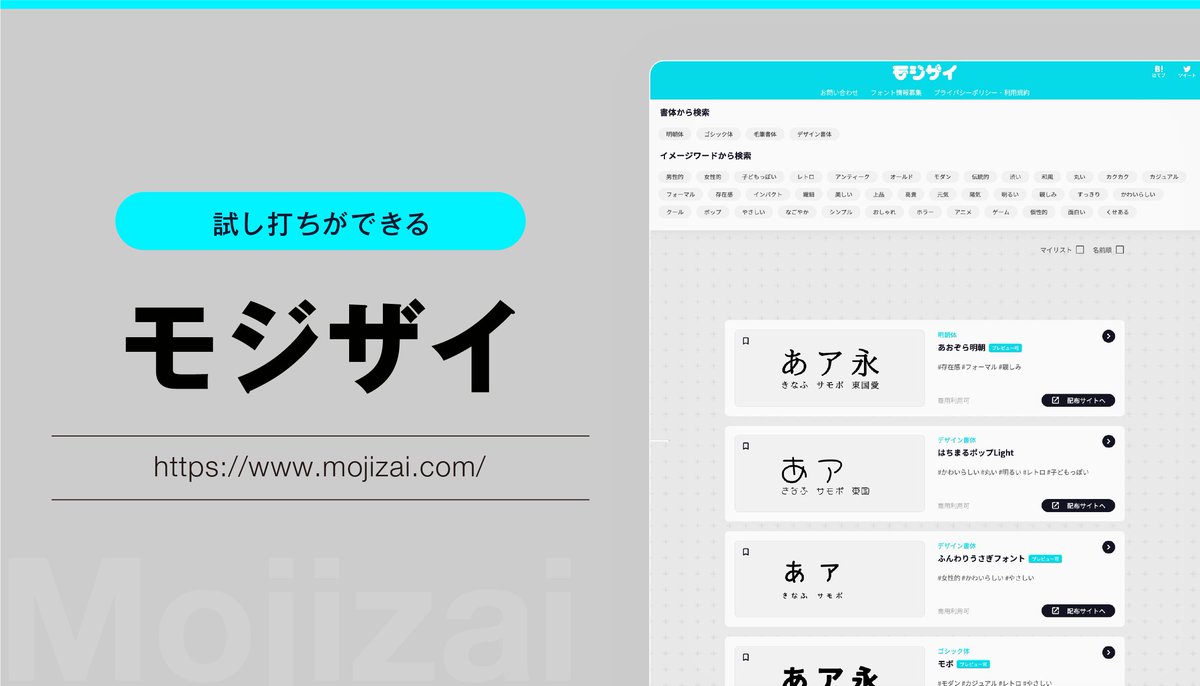 wkwdesigner's tweet photo. 日本語のフリーフォントが探せる便利サイト！👀 https://t.co/nGKGsO1PIc