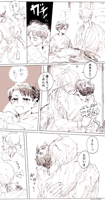 続き
〓さんちの日常
(※💧まだ声出てません) 