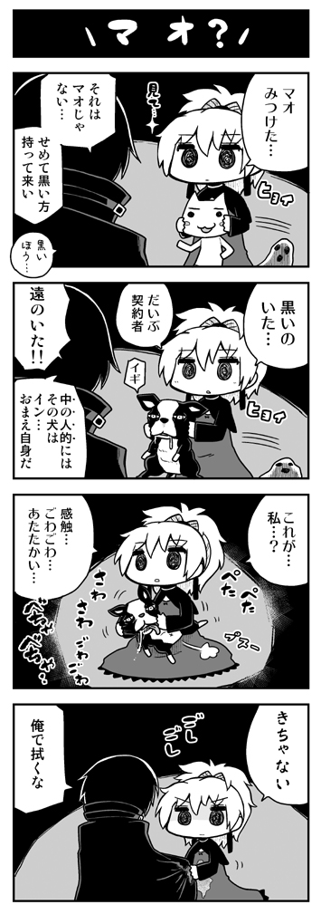 猫の日なのでDARKER THAN BLACK漫画再掲(時代に合わせた新カットを去年に引き続き追加しました) 