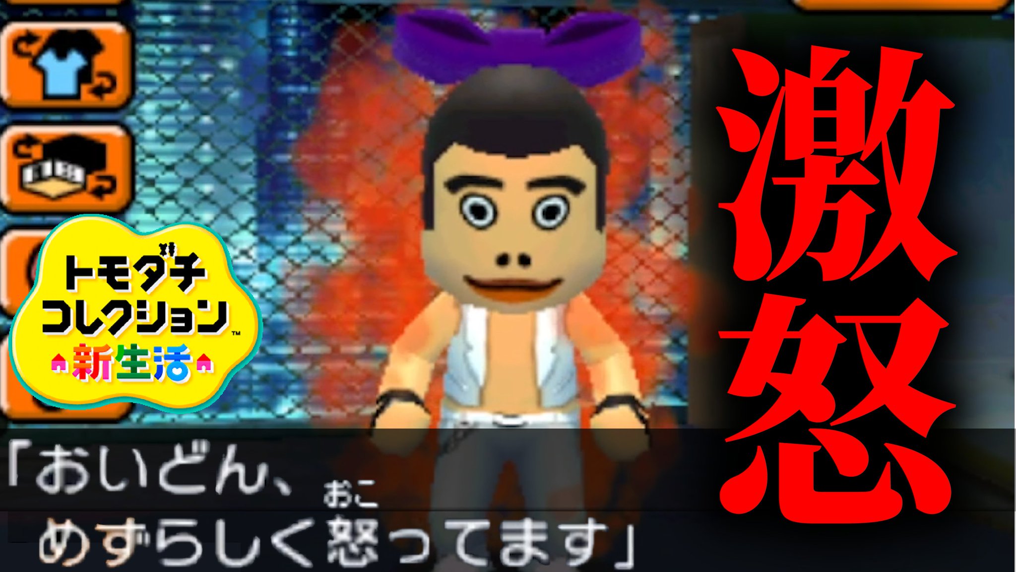 トモコレ新生活　おまけつき トモダチコレクション 新生活 3DS 動作確認、初期化済み おまけ