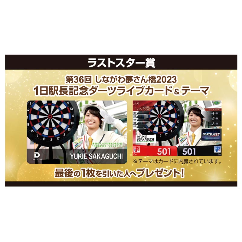 er_sports's tweet photo. 大好評のダーツライブプレイヤーグッズくじに新作登場!
激レアテーマをはじめ、新作のコミック風ダーツライブテーマや2月にぴったりなチョコレートモチーフのキーホルダーなど盛りだくさん!
イーアールスポーツ実店舗にて販売中です!
#BLACKHOLE2024 #ダーツライブプレイヤーグッズくじ https://t.co/mpeN2sun8o