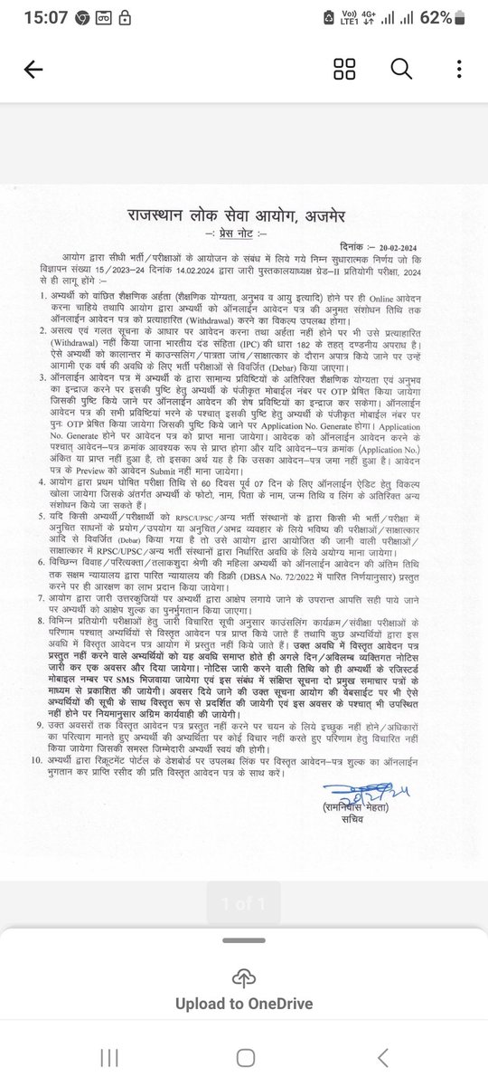 ManupalP's tweet photo. @pantlp इसमें MA final appring wala eligible hoga या nhi sir please btaye https://t.co/mclrgZBBkm