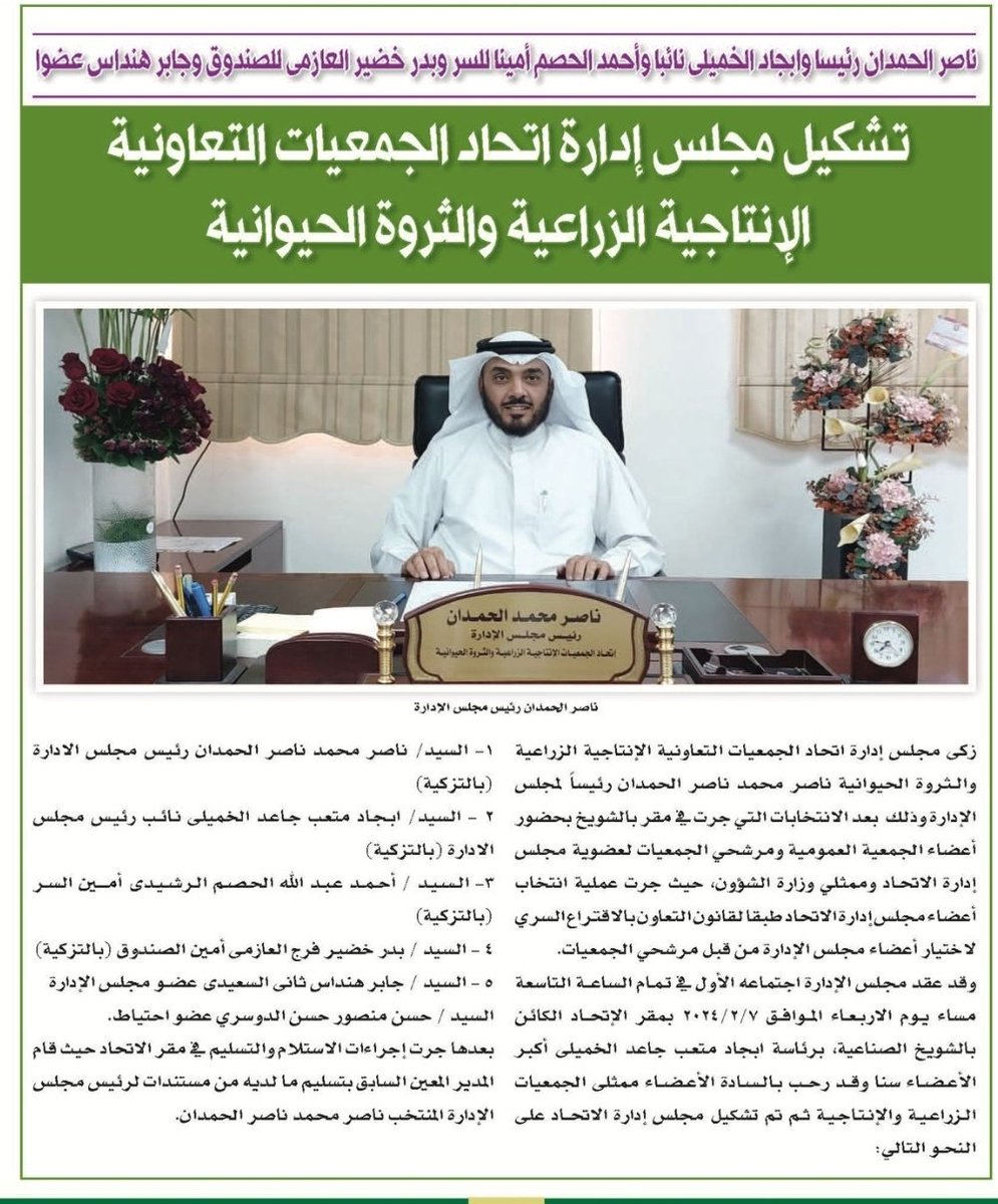 اتحاد الجمعيات التعاونية الإنتاجية الزراعية (@agricopfed) on Twitter photo 