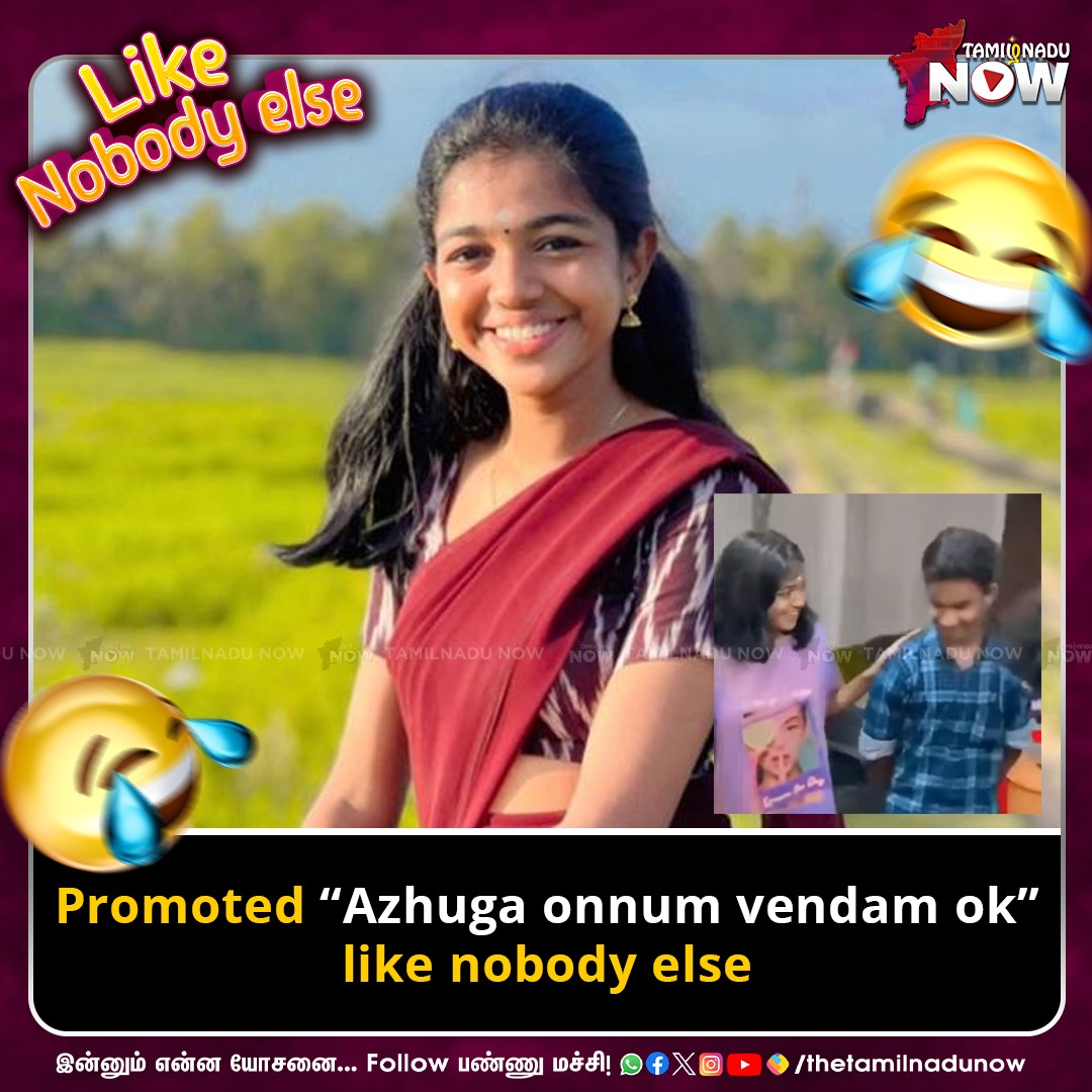 thetamilnadunow's tweet photo. இவங்களை விட பெஸ்ட்டா ப்ரமோட் பண்ணவங்க யார்னா இருக்காங்களா என்ன?
அந்த ரெண்டு பேரை மிஸ் பண்ணாம பாருங்க
#Gopi #Sudhakar #GoSu #GPMuthu #amalashaji #Viral #LikeNobodyElse https://t.co/IcwT37W7WH