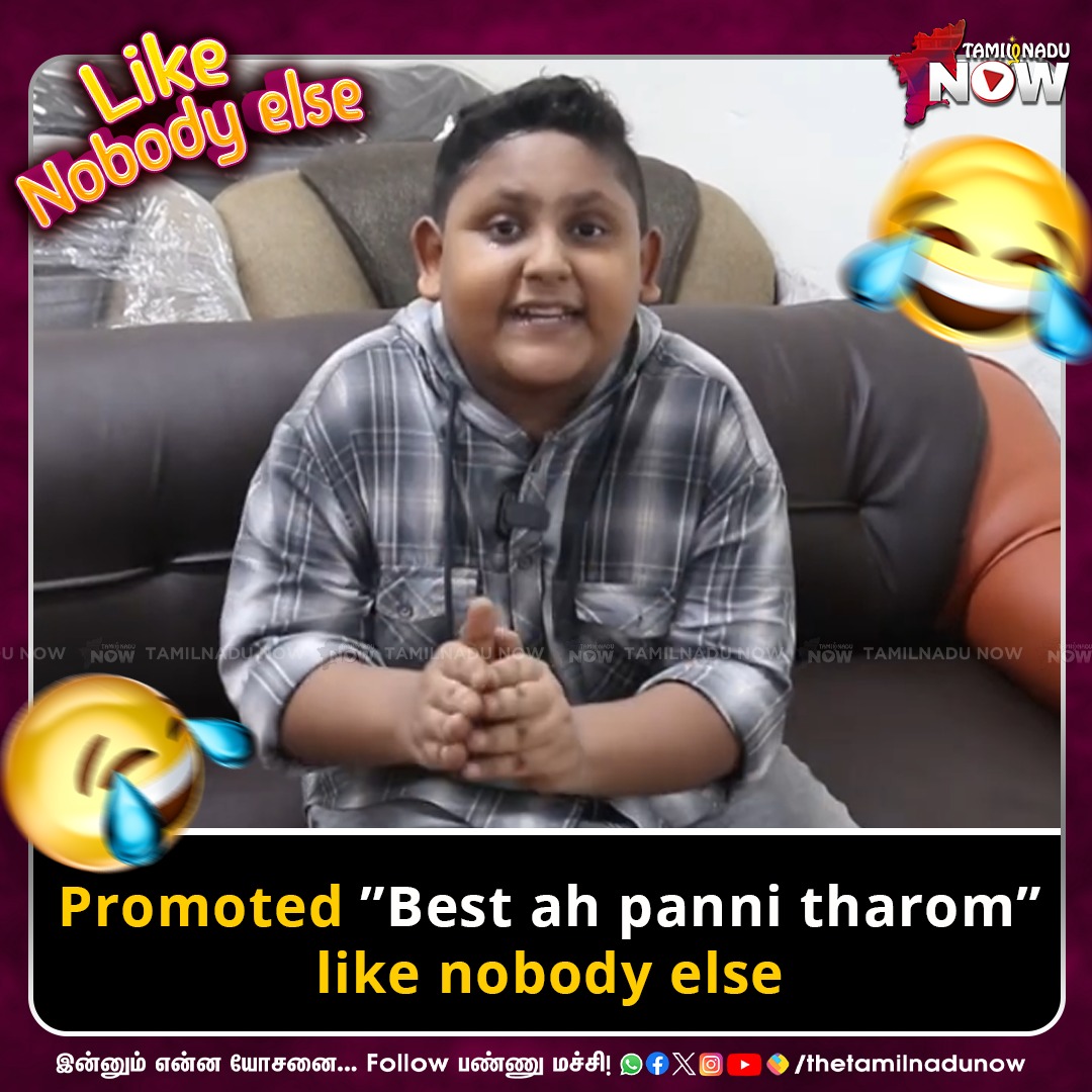 thetamilnadunow's tweet photo. இவங்களை விட பெஸ்ட்டா ப்ரமோட் பண்ணவங்க யார்னா இருக்காங்களா என்ன?
அந்த ரெண்டு பேரை மிஸ் பண்ணாம பாருங்க
#Gopi #Sudhakar #GoSu #GPMuthu #amalashaji #Viral #LikeNobodyElse https://t.co/IcwT37W7WH