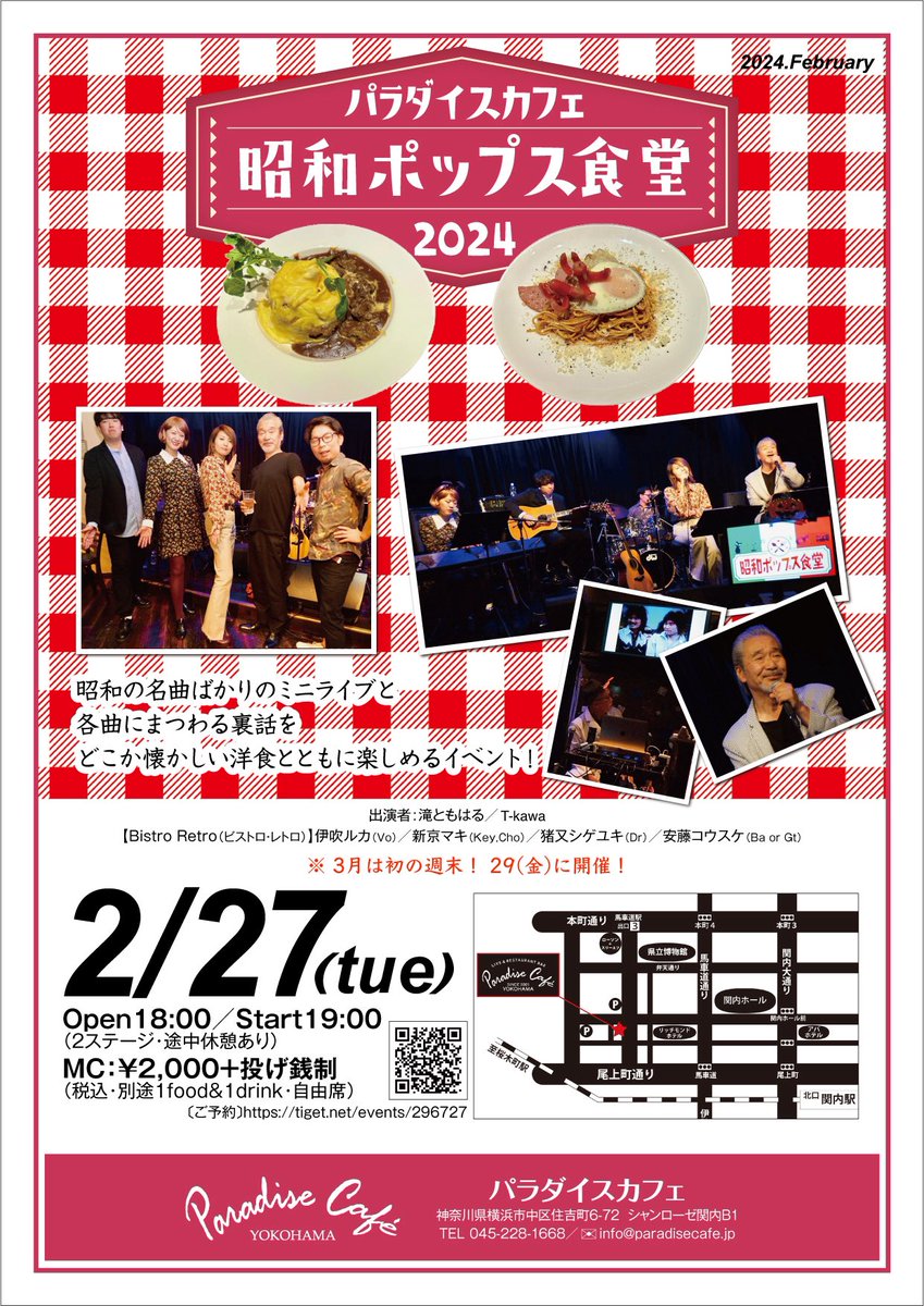 Paradise Cafe 横浜 (@paradisecafe01) / Posts / X