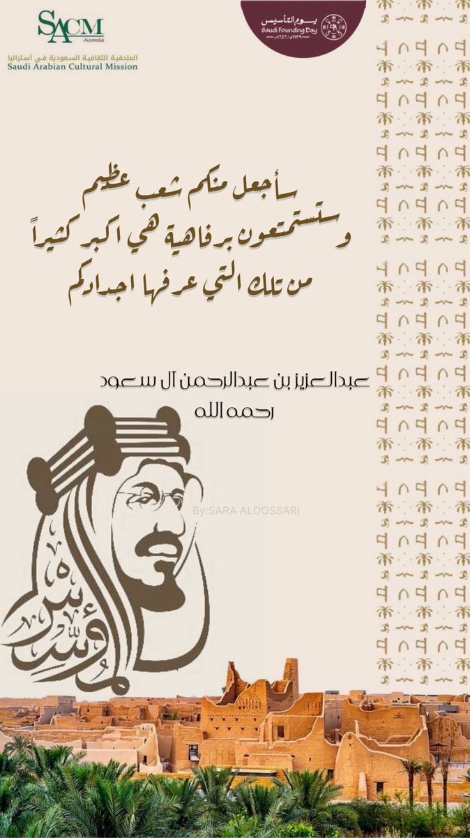 #يوم_بدينا📷 #يوم_التأسيس