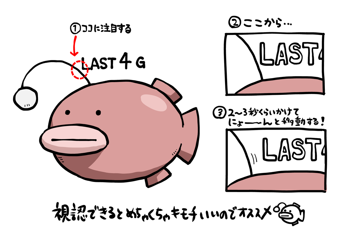 ガルパンチャンスの違和感告知「あんこうが動いた」の視認に成功したので是非お試しください 