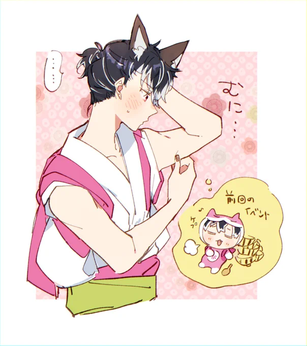 😺の日なので… 