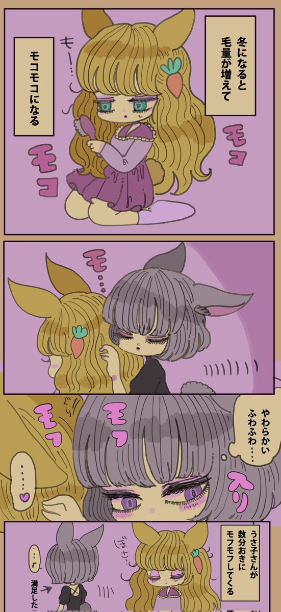 モフモフしたいウサギの百合ップル🐰 