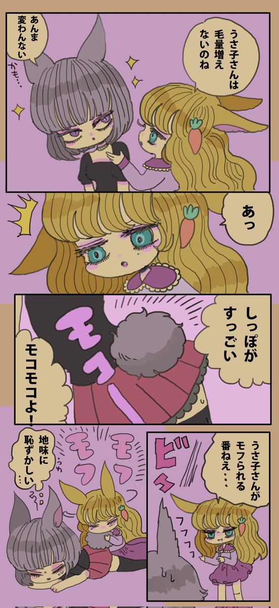 モフモフしたいウサギの百合ップル🐰 