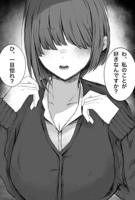 昔顔のせいでなんかあった子(1/2) 