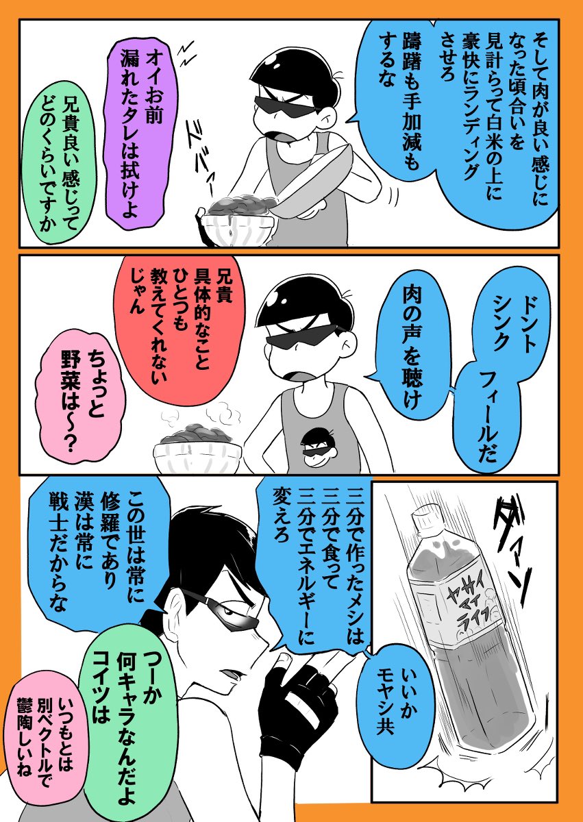 次男の日だったから地味に気に入ってる漫画再掲しとく 