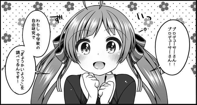 ☆星梨花ちゃんのぎょうかいようご☆
DL販売始まりましたーよろしゅう…🐶 