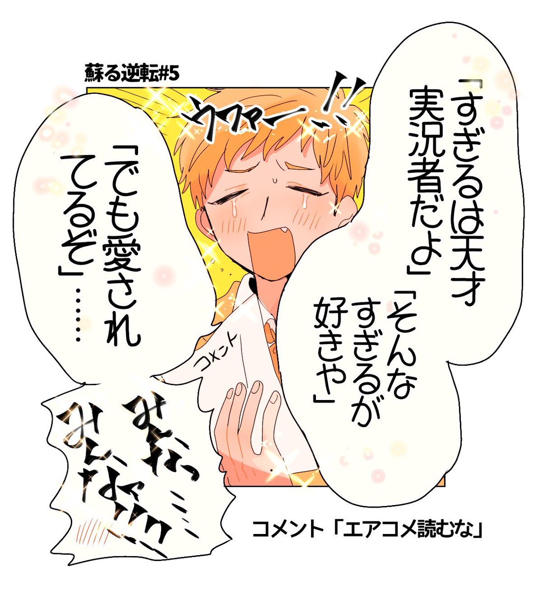 す裁はいいぞ! 