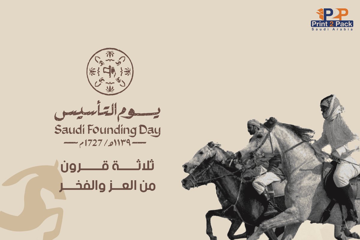 Print2PackSaudi's tweet image. في #يوم_التاسيس! معرض Print2Pack Saudi Arabia يتمنى للمملكة العربية السعودية مزيدا من الازدهار والتقدم ودوام الامن والسلام والرخاء.

Happy #FoundationDay, Saudi Arabia! Print2Pack Saudi Arabia expo Wishes your nation continued prosperity, unity, and peace.

#يوم_بدينا