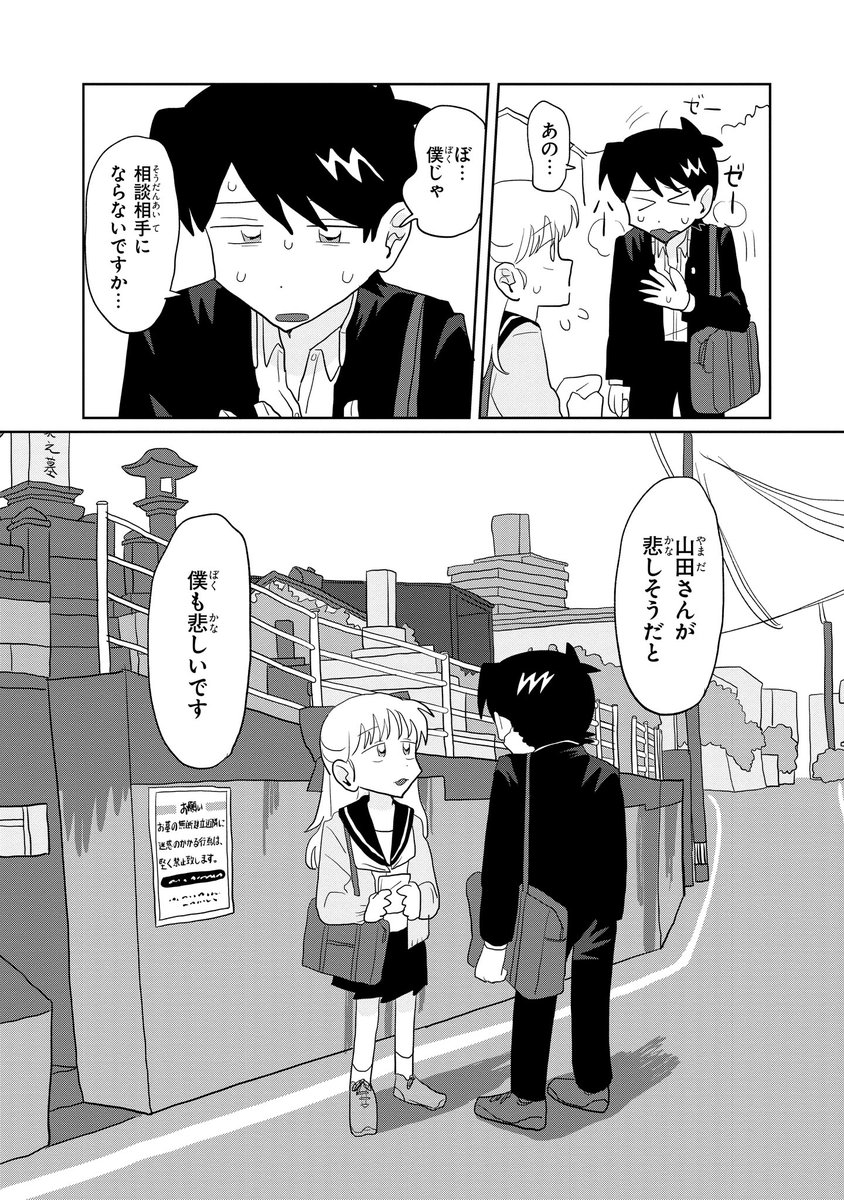 【ジーンピクシブ本日更新!!】
恋愛漫画(仮) 第5話後編
https://t.co/WB2XAycFDG
早退した山田さんを追いかける田中。
声をかけると、山田さんは泣き始めてしまい…。
(ピクにゃん)