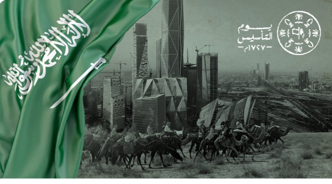 من #يوم_بدينا ..وتاريخنا شامخ.. ورايتنا لا تنكس.. ورأسنا مرفوع ثلاثة قرون والسعودية أصلها ثابت وفرعها في السماء 🌴🇸🇦 #يوم_التأسيس