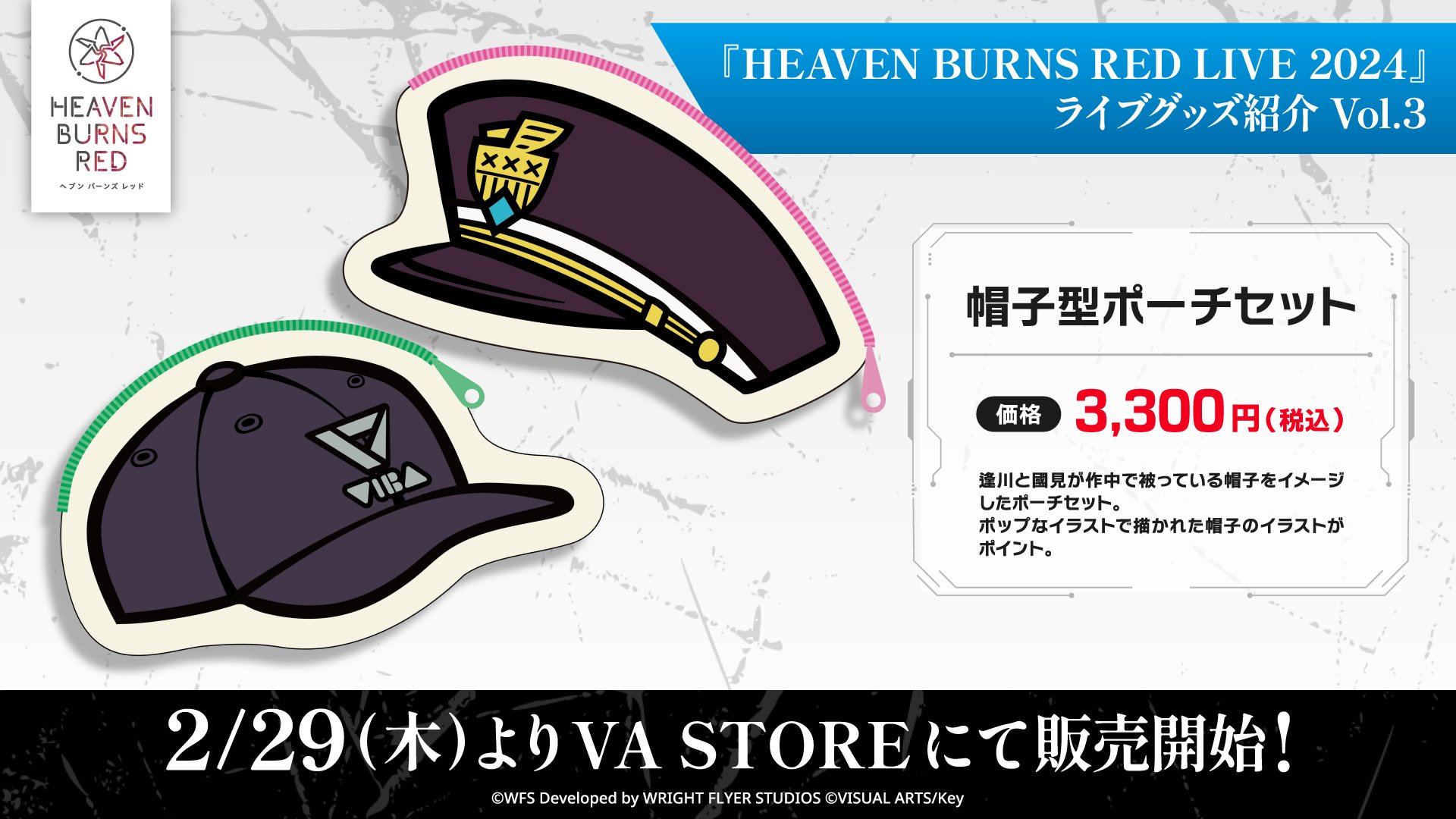 HEAVEN BURNS RED LIVE 2022 限定アイテムセット 2025年最新】heaven burns red live 2022の人気アイテム - メルカリ