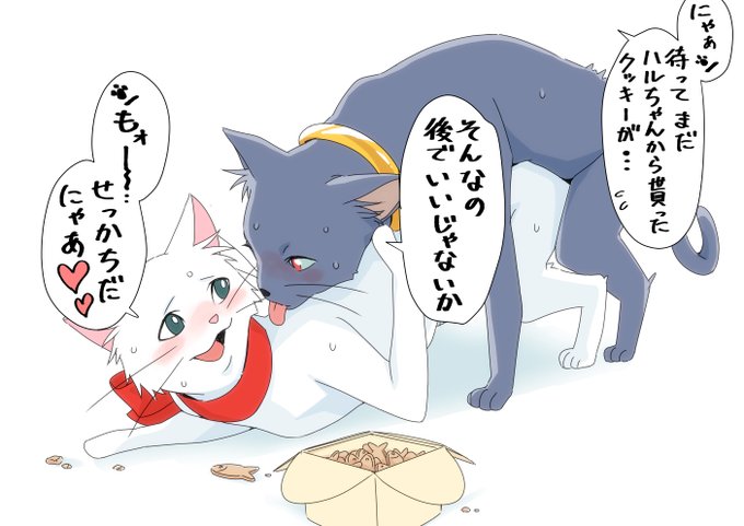 ユキちゃん&amp;ルーン王子(お題箱/2018年) 