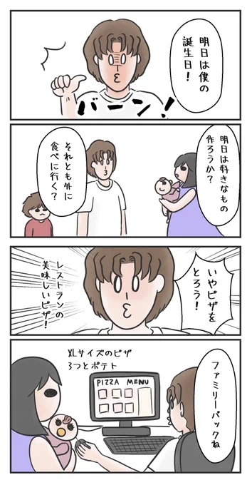 オージー旦那の好きなところ
「食にこだわりがない」
#国際結婚 #オーストラリア生活 