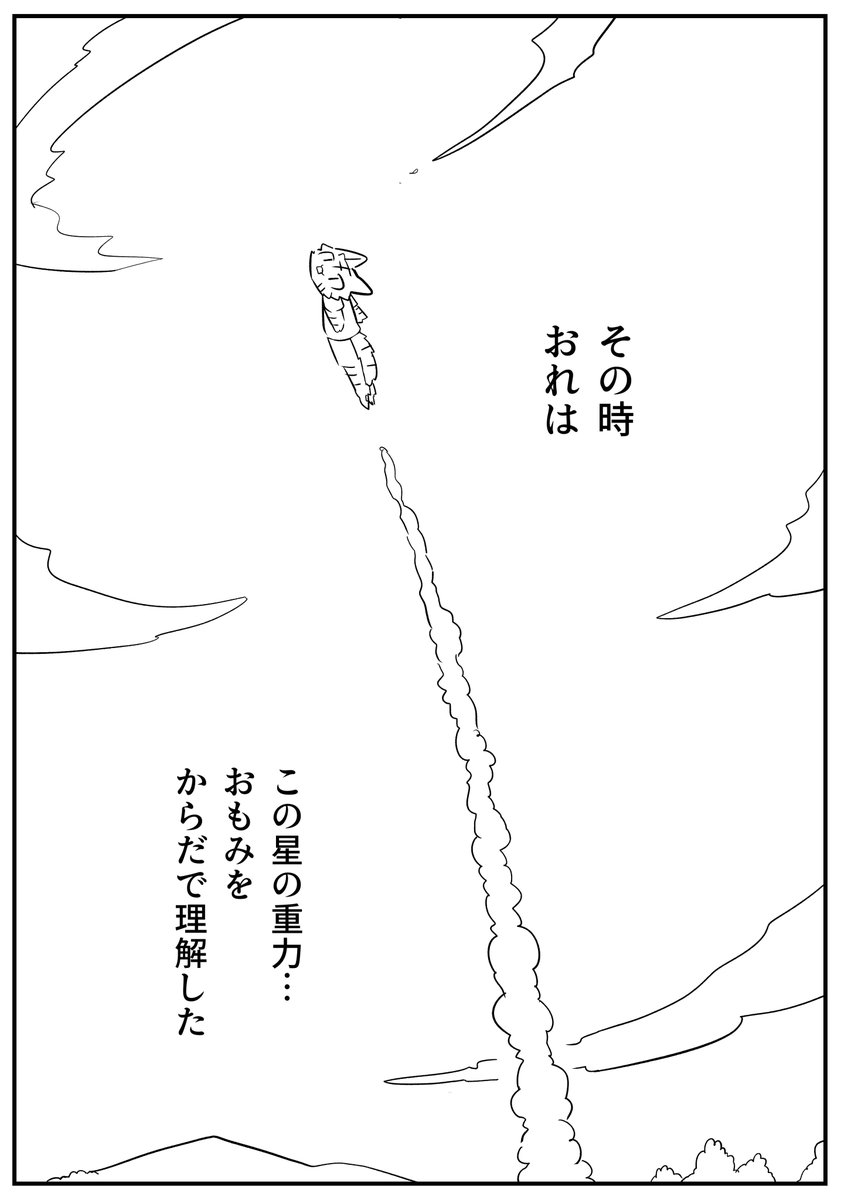 ちいさな星のひとつ 
