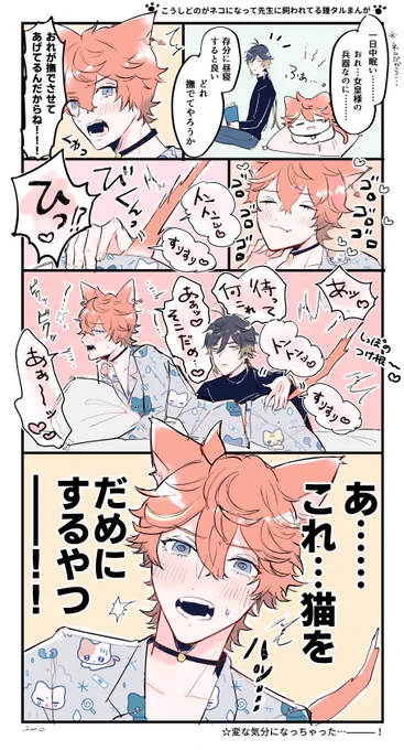 🐈の日 鍾タル / ZhongChi 🔶💧🐾 