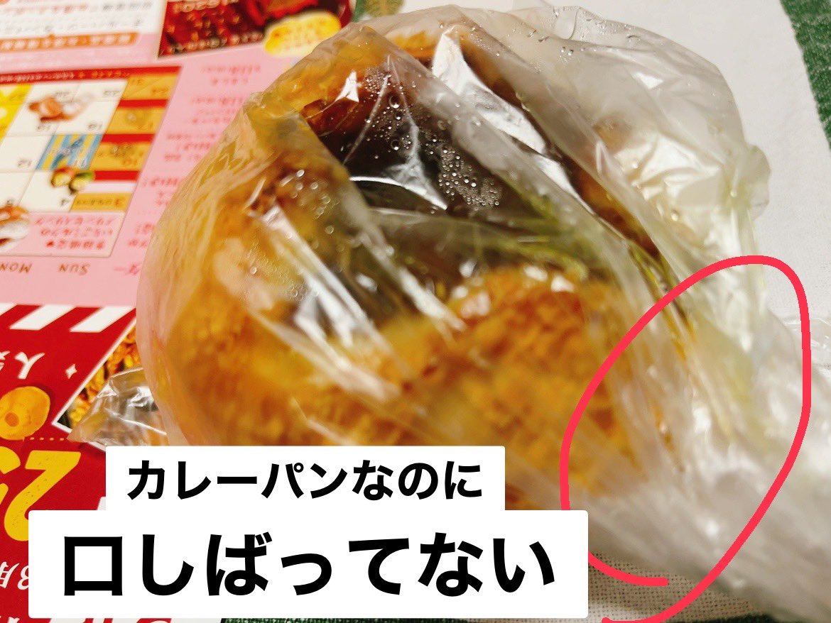 freemindknows's tweet photo. アンティークのハピネスセールいってきました！118円
気になったのは、カレーのパ��なのに��ニールの口を縛ってくれなかったことです。このまま袋が破れたらどうしようとヒヤヒヤ😅美味しかったので、2回買いましたが、違う人ではちゃんとねじってテープで止めてくれました。
#アンティーク https://t.co/HYUDGSwKjp