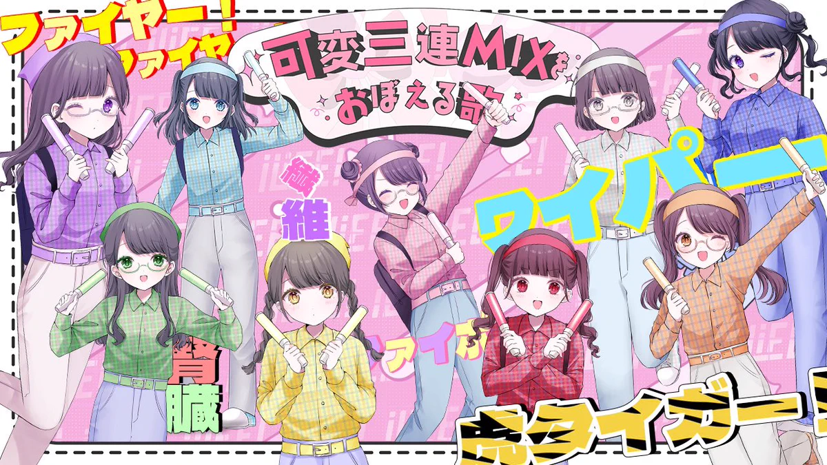 iLiFE!【あいらいふ】 on X: 