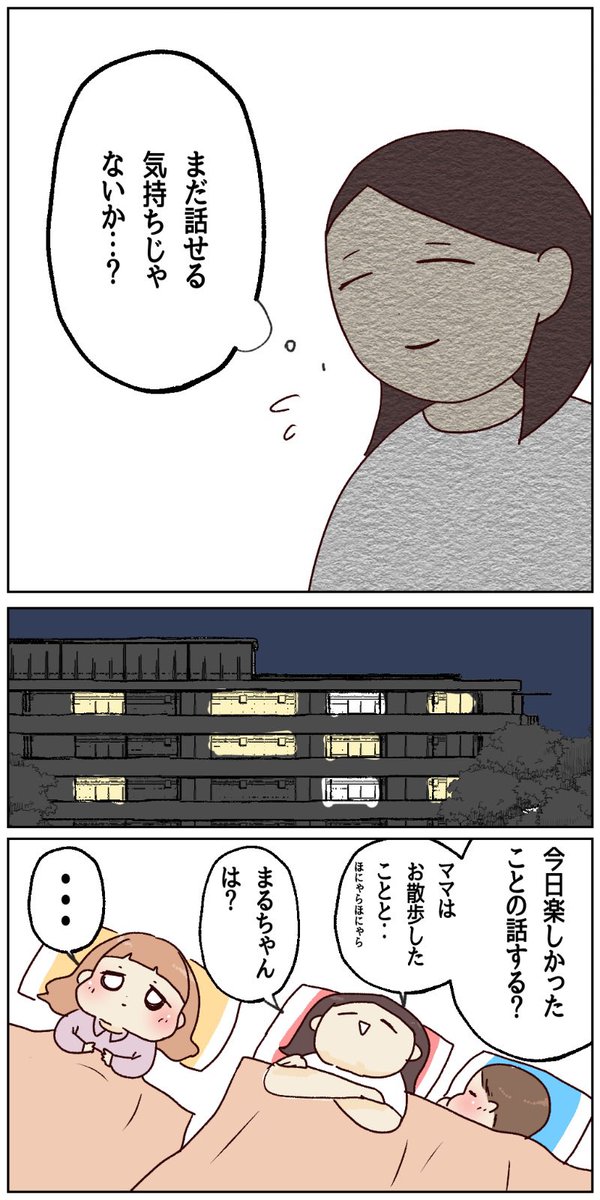 子供が悩みを相談してきたら…?ベテラン保育士さんのアドバイス【前編】
(2/3) 