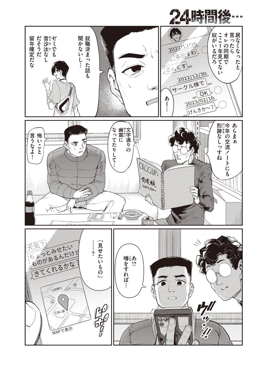 (2/2)

※イメージ画像と実際の修正方法は異なる場合があります 