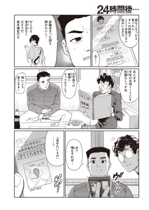 (2/2)

※イメージ画像と実際の修正方法は異なる場合があります 