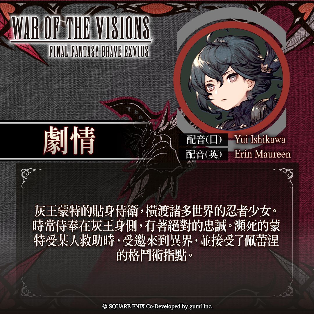 忠誠且堅定的UR兵員『月拳基頓』降臨 #WOTVFFBE！

她的極限技「碎晶絕影」，可以對最多2個目標連續造成2次傷害（大）&amp;對自身施加急速，使積蓄CT速度提升3回合。
#FFBE幻影戰爭