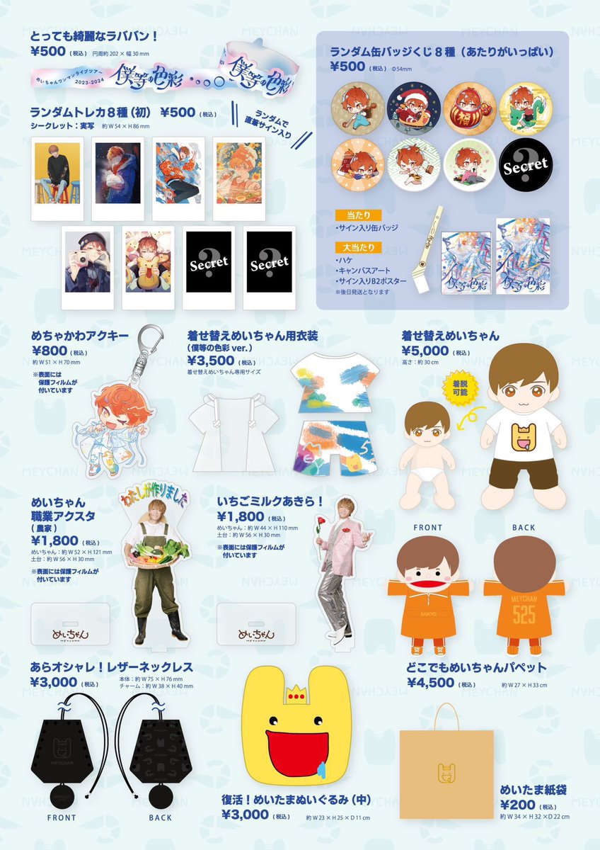 めいちゃん 僕等の色彩 缶バッジ 42個 セット アイアップ公式通販】TVアニメ『3年Z組銀八先生』 ぷちふれ