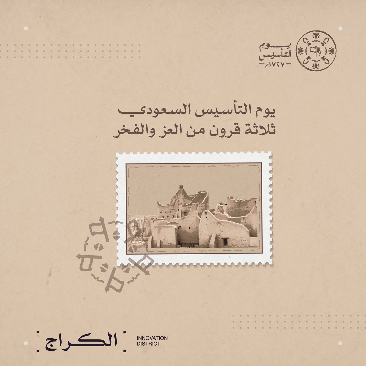 من #يوم_بدينا .. ثلاثة قرون من المجد والإنجازات

#يوم_التأسيس