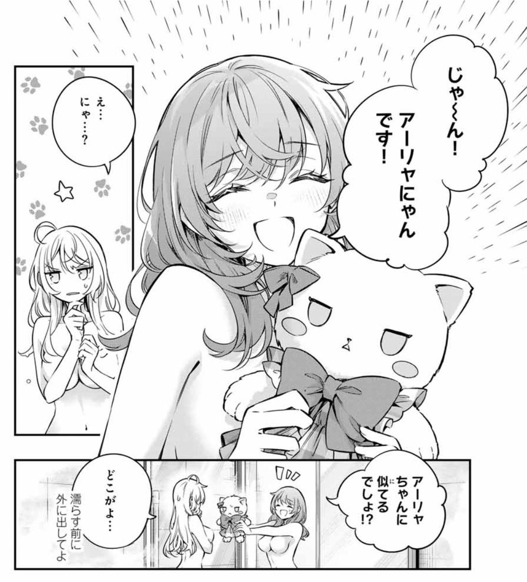 ねこアーリャ、あつめてみました🐱

 #猫の日 