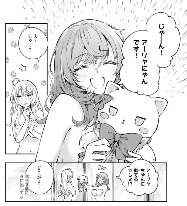 ねこアーリャ、あつめてみました🐱

 #猫の日 