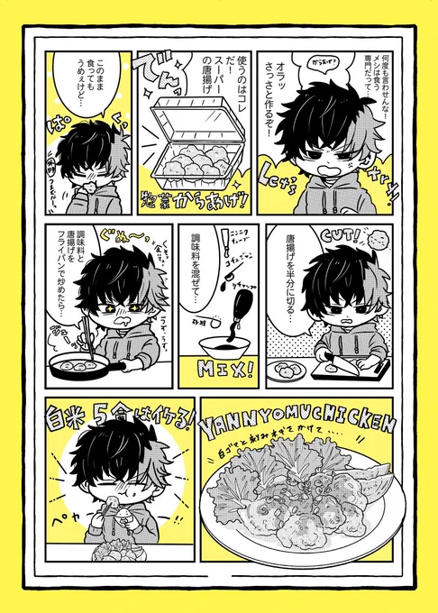 ダイエットメニューとは真逆をいくカロリーで殴るメニューです😌🤛 