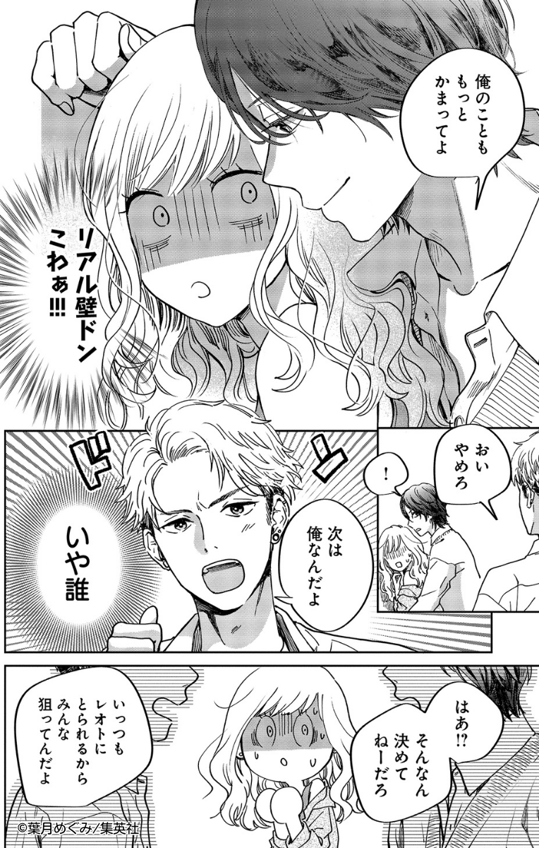 無料試し読み公開中!(4/14)
高校教師の今日子(24)は記憶喪失で中身が17歳の状態に!
イケメン男子高校生と頼れる上司は、前の自分と何やら関係があったようで…!?

新感覚!記憶喪失×リスタート・ミステリー
『マリリンは、いなくなった』2巻 好評発売中です💛 