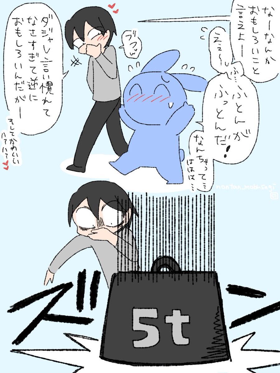 デフォルメギャグアニメ出身 #非実在推しと実在私 