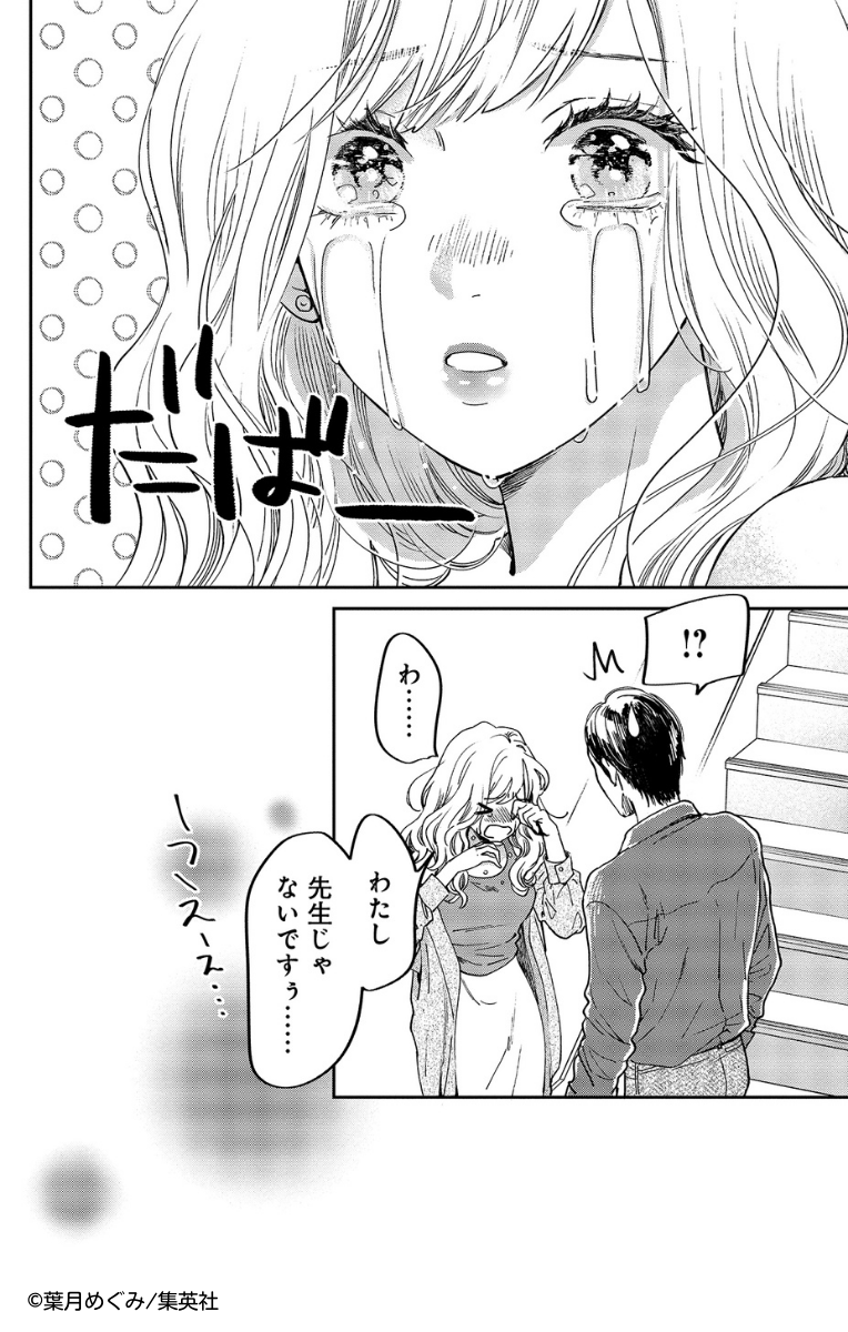 無料試し読み公開中!(5/14)
高校教師の今日子(24)は記憶喪失で中身が17歳の状態に!
イケメン男子高校生と頼れる上司は、前の自分と何やら関係があったようで…!?

新感覚!記憶喪失×リスタート・ミステリー
『マリリンは、いなくなった』2巻 好評発売中です💛 