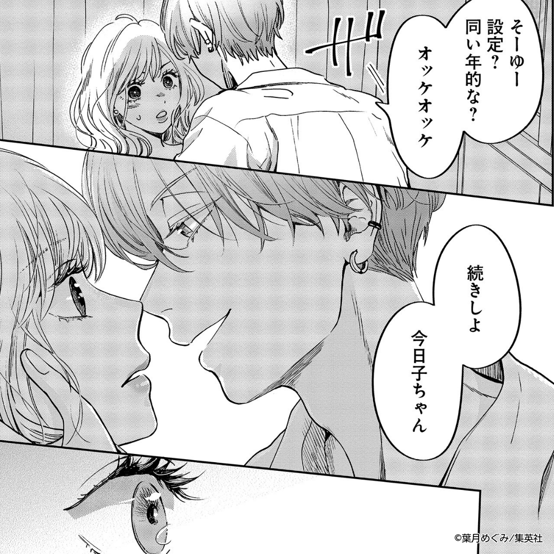 記憶喪失の現国教師が生徒と××な関係!?

#少女漫画 #女性漫画 