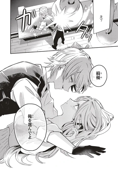 10年ぶりに再会した元カレに押し倒される(0/11)
#漫画が読めるハッシュタグ
#深夜0時のアントルメ 