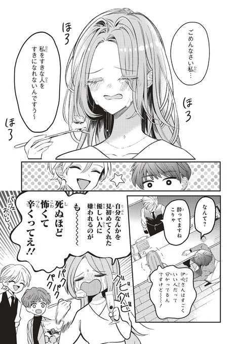 (7/10) 